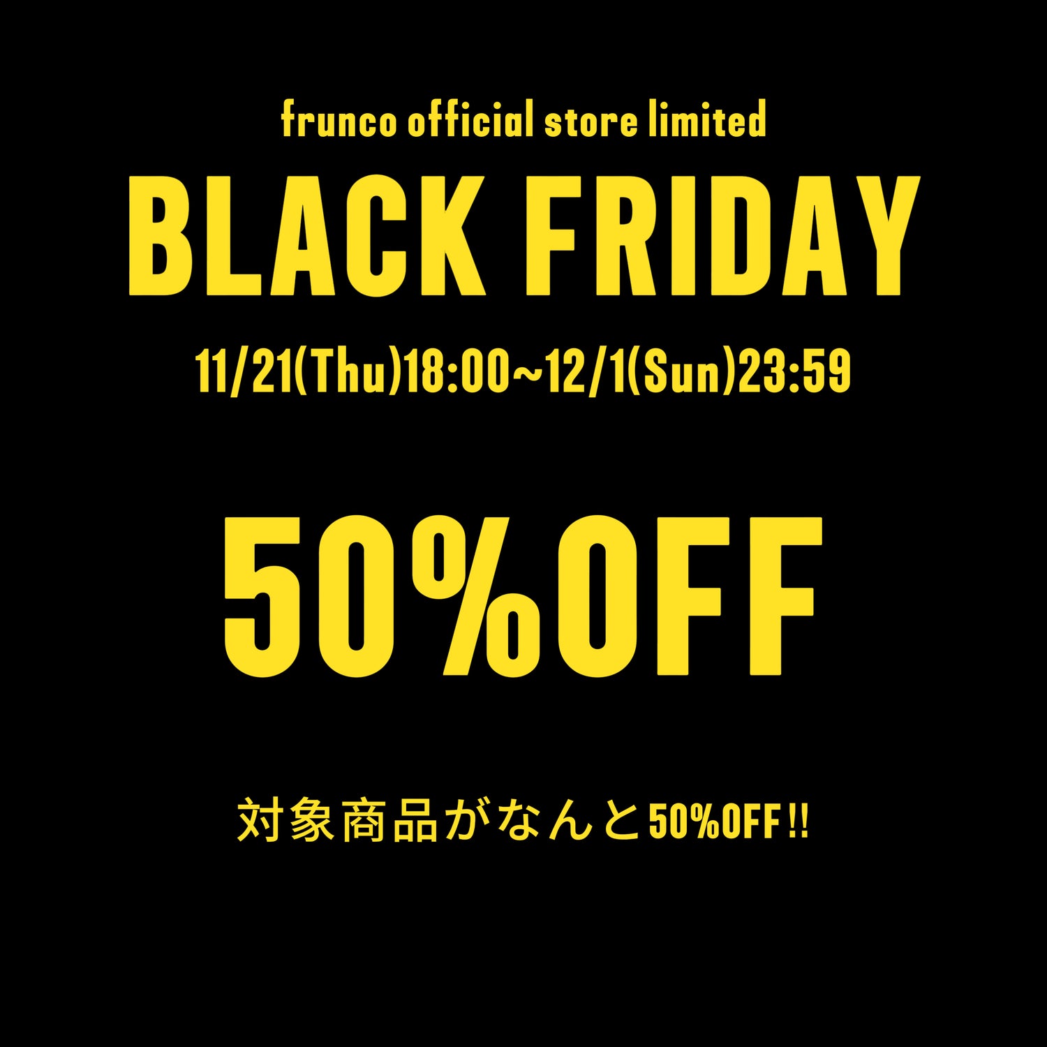 50％OFF